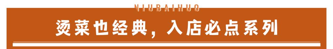潮牛海记9.9抢100元代金券,潮牛海记团购券