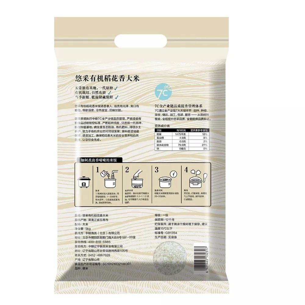 「关注」大米竟会引发肝癌......真的没有骗你哦