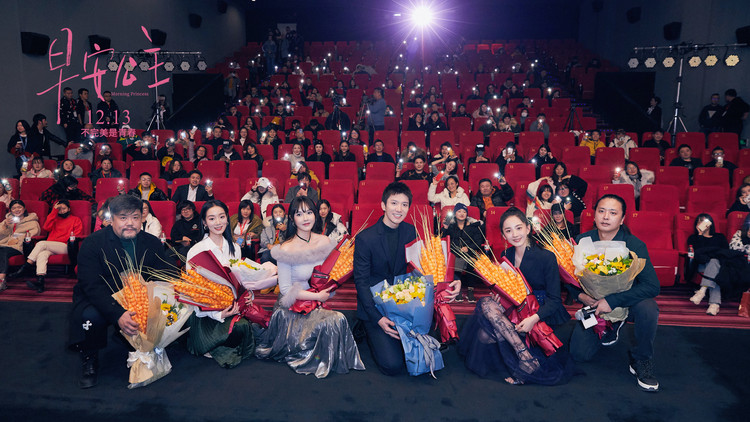 早安公主电影解说,早安公主全场