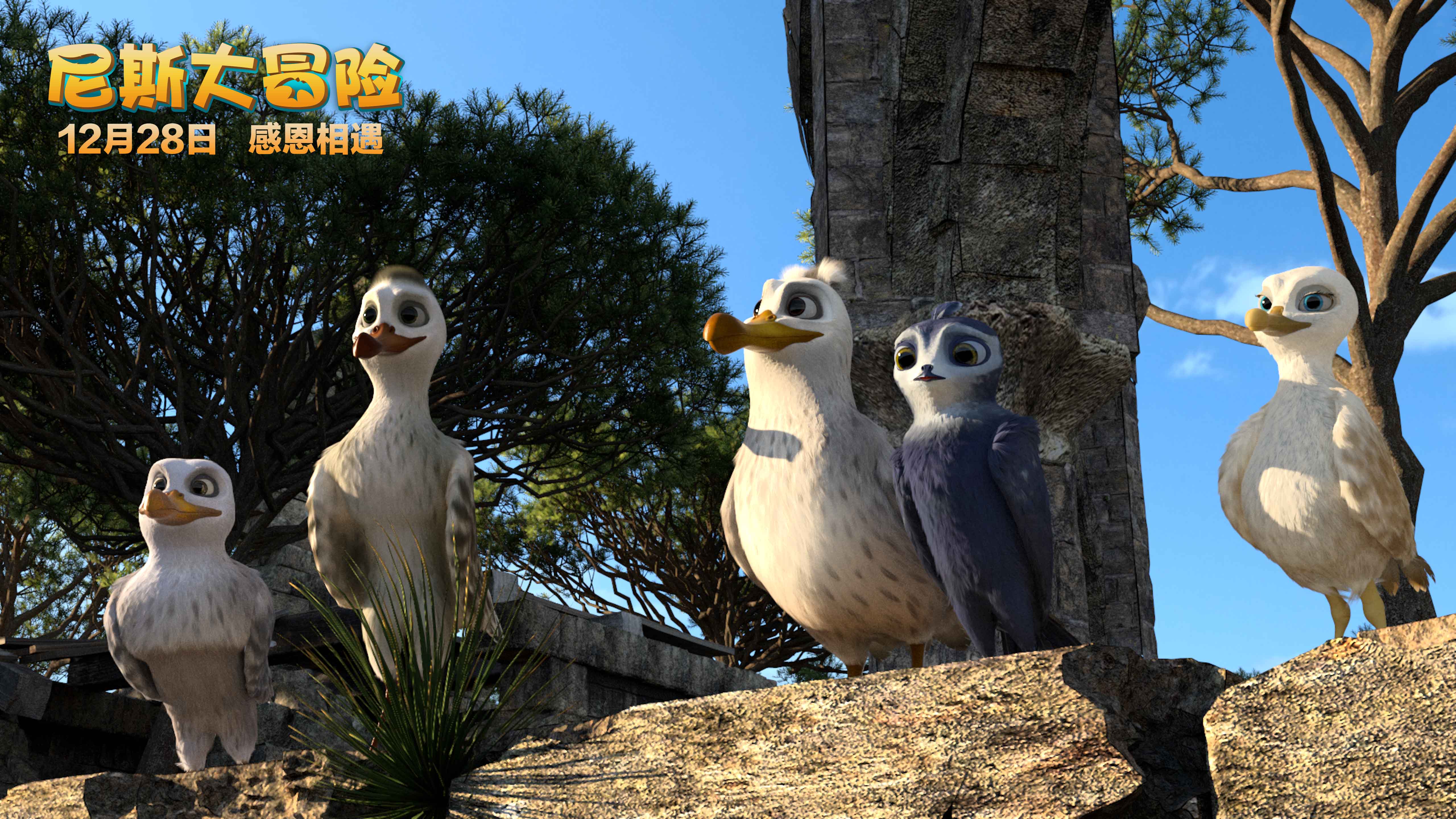 尼斯大冒险裸眼,裸眼3d动画大冒险