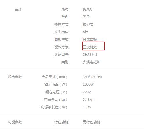 电磁炉不合格名单央视曝光,央视曝光电磁炉不合格名单