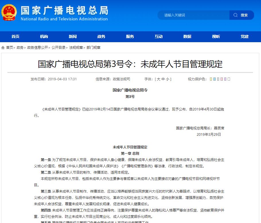 2023广电总局关于影视行业的规定,广电总局视频监管的规定