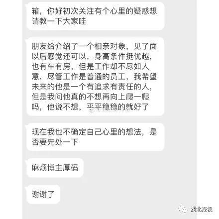 女生相亲感觉不合适又主动联系,女生相亲后不满意的表现
