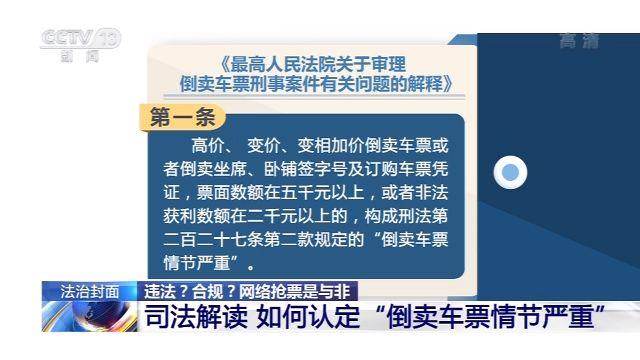 记者暗访抢票难吗,记者调查抢票加速
