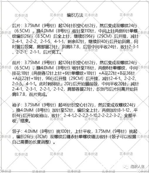 棒针麻花组合套头毛衣中长款教程,悠悠女士中长款套头衫棒针编织