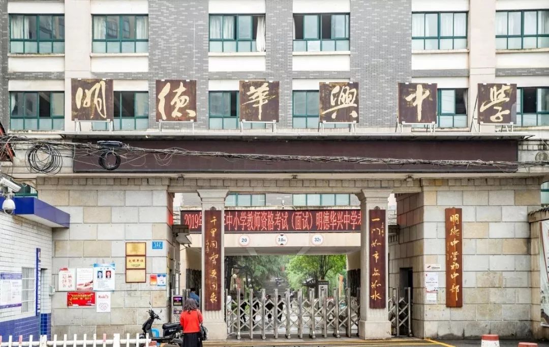 明德中学校园,明德学校美食