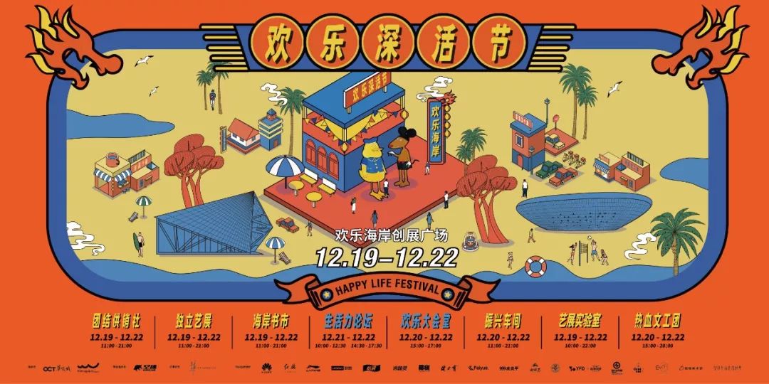 LOOK|彭磊来了·深圳「国货市集」