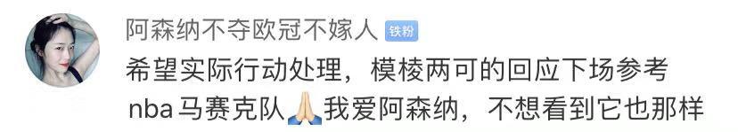 温格发表声明阿森纳,阿森纳俱乐部最新声明