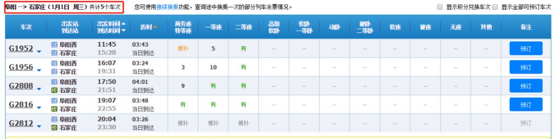 阜阳开通到西安的高铁吗,阜阳高铁最新规划扩建