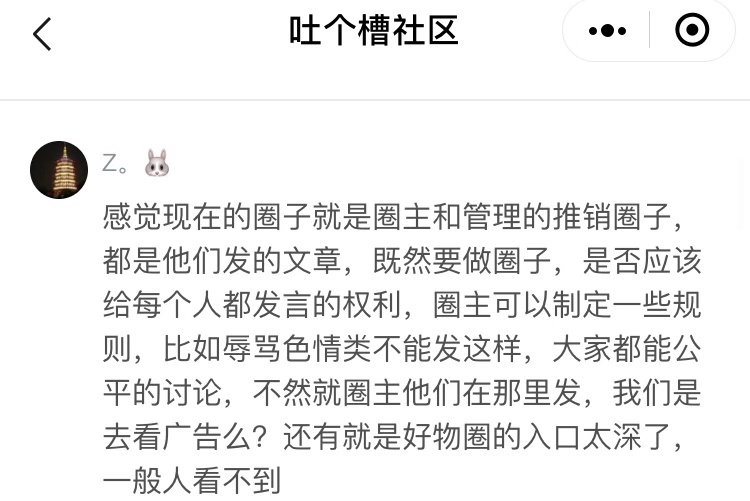 圈子能帮助微信再造一个贴吧吗？