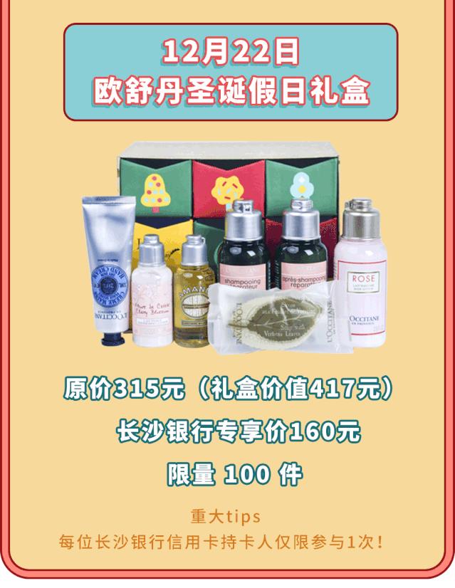 欧舒丹圣诞限定樱花套盒,欧舒丹8件套98元