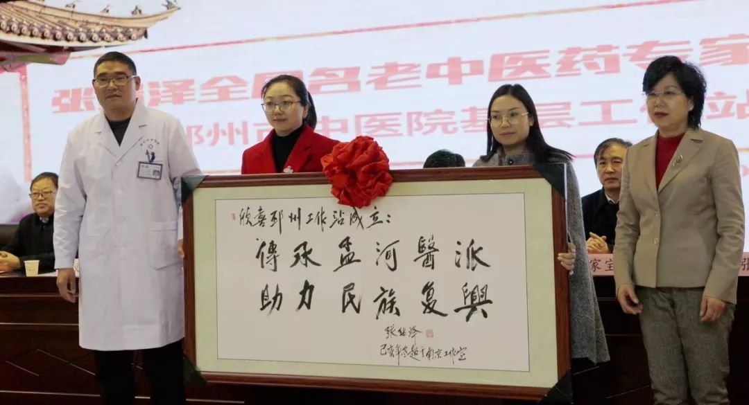 孟河张继泽,江苏名老中医张继泽