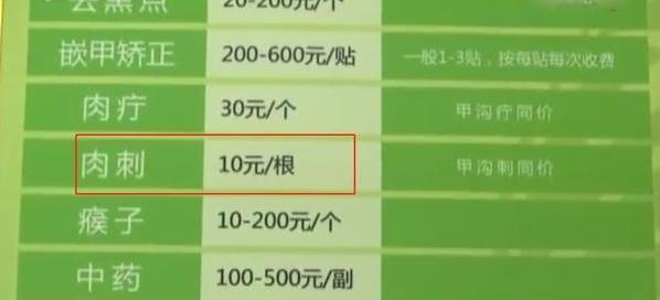 女子脚上拔出黑刺,女子脚底被一根刺扎伤了