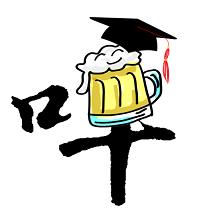 中国第一本啤酒日历啤博士粉丝福利免费送