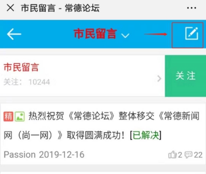 原功能和操作流程不变尚一网常德论坛发帖指南