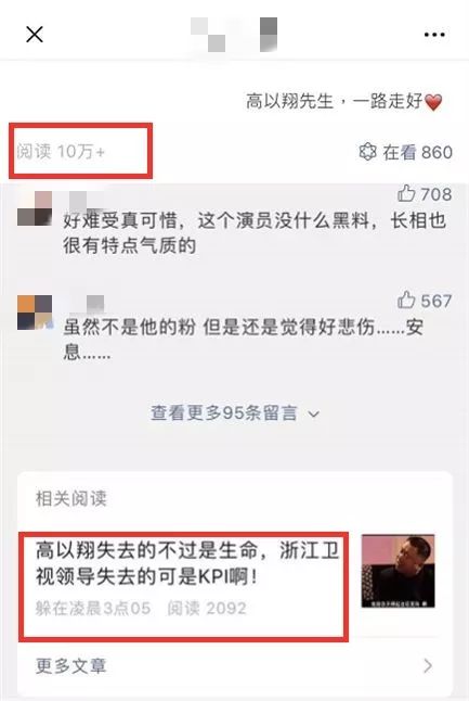 微信如何吸粉,微信读书如何获得关注