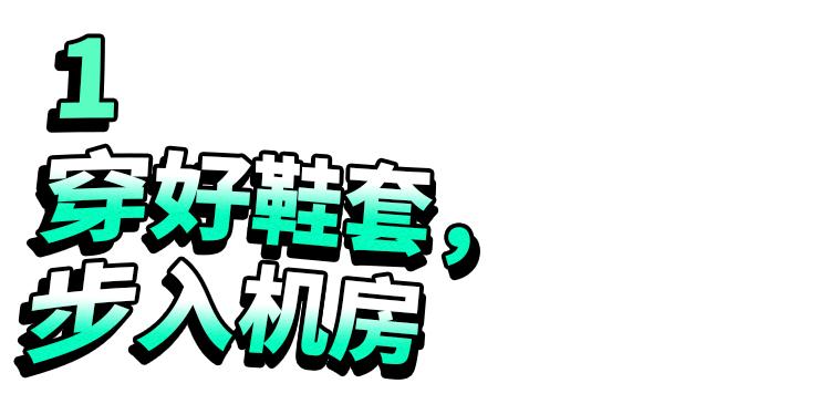 上电脑课不穿鞋套，也就失去了对互联网最基本的敬畏