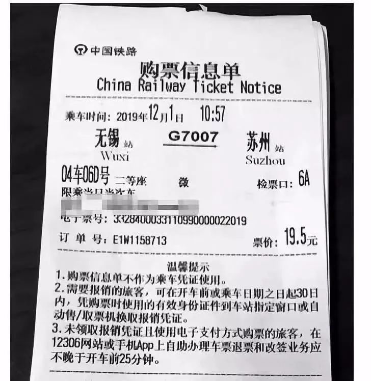 铁路电子客票财务报销,电子客票报销体系