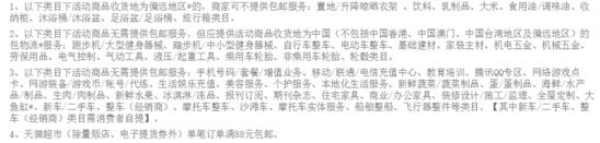 天猫年货节2024时间表,天猫年货节报名条件