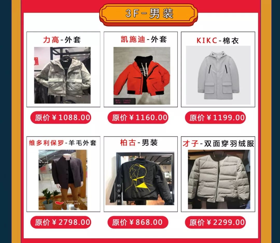 倒计时1天|5周年店庆省钱攻略，带你玩转JJMALL