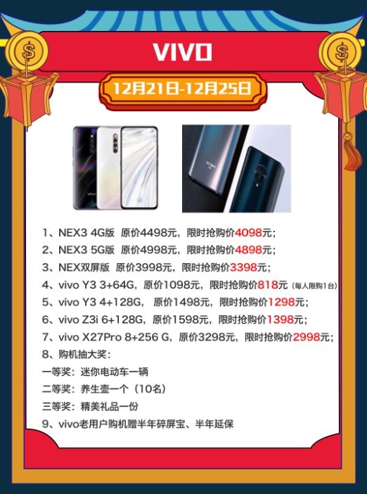 倒计时1天|5周年店庆省钱攻略，带你玩转JJMALL