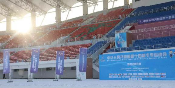 2024冬季青少年足球比赛,“十四冬”短道速滑开赛