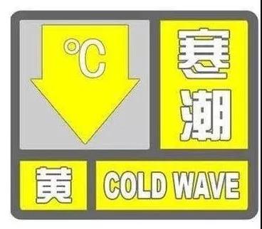 吉林省气象台发布寒潮预警,吉林市发布寒潮蓝色预警