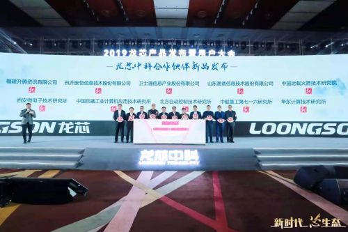 龙芯芯片性能测试,龙芯最新的芯片能达到什么水平