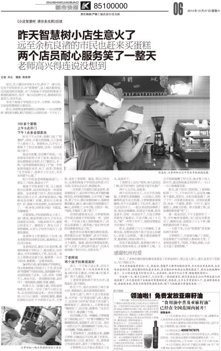 儿子高中毕业去咖啡店上班，爸妈辞去原来工作陪他一起！杭州这家最温暖的小店5岁了