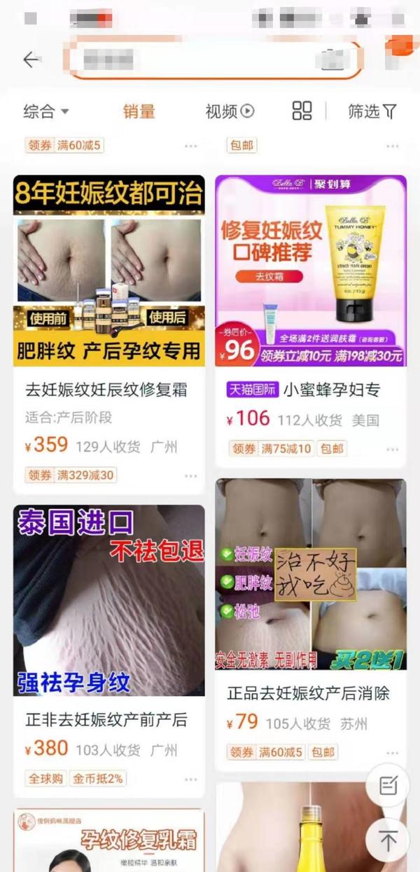 妊娠纹修复骗局郑州,祛妊娠纹骗局