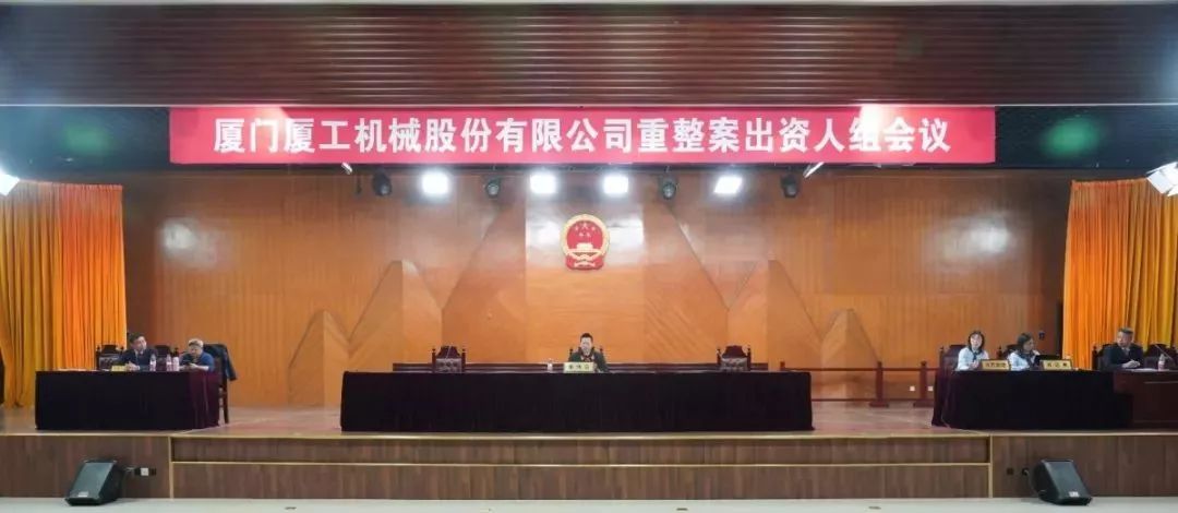 厦工股份2018,服务企业高质量发展9条措施