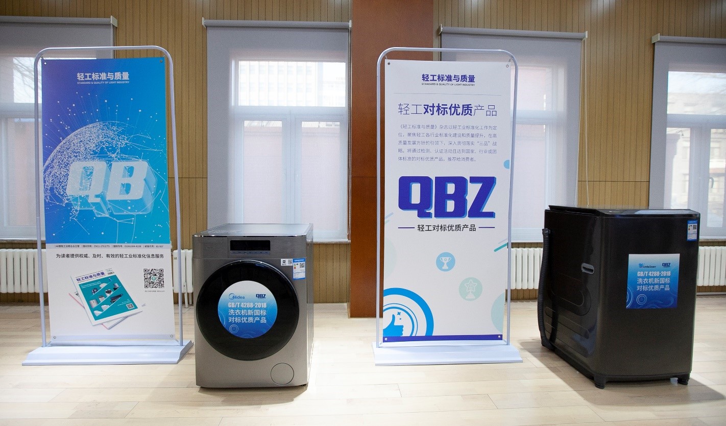 洗衣机虚标解决方法,洗衣机功能和外形的发展趋势