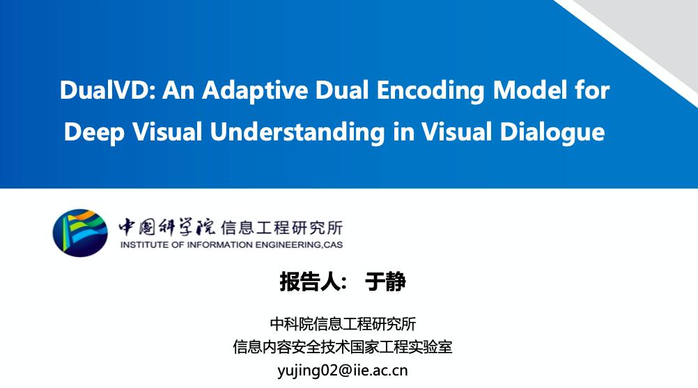 aaai论文质量怎么样,aaai论文算什么水平