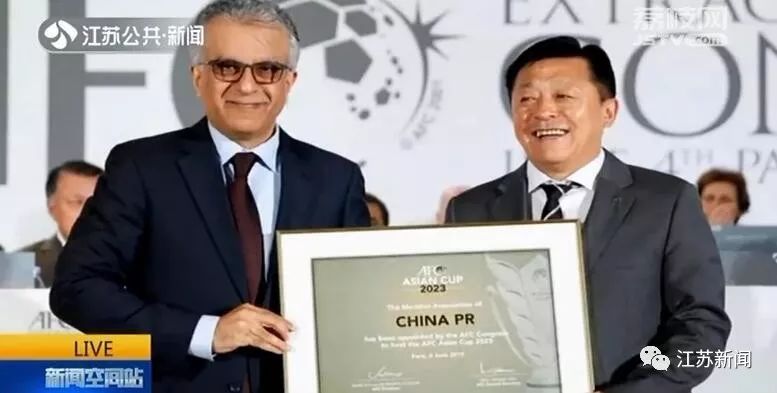 中国足协出征亚洲杯,中国足协申请亚洲杯