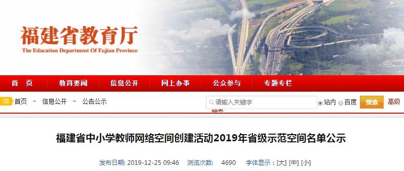 恭喜获奖的老师们,宁德优秀学校