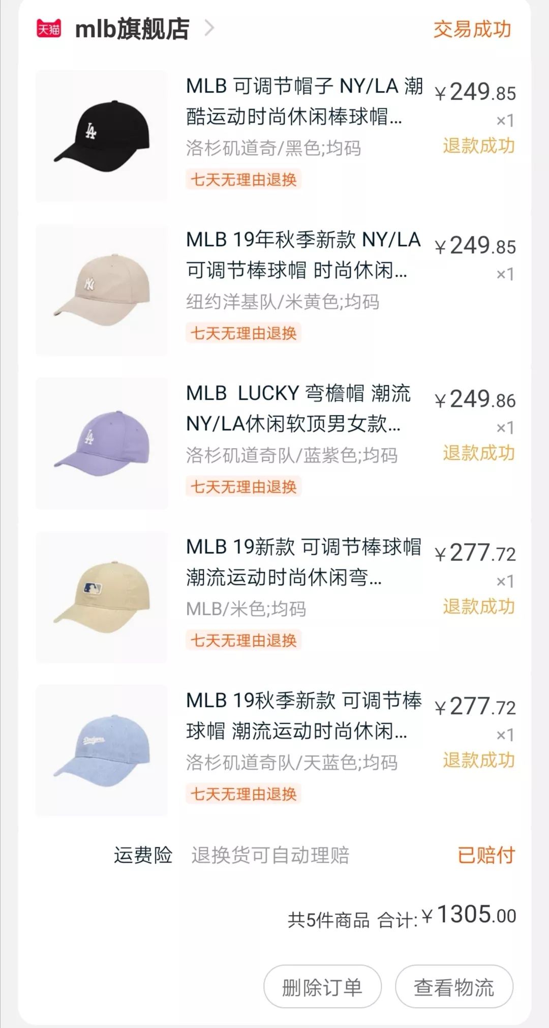 好物推荐第二波,好物爆破播放