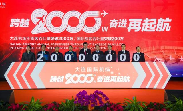 大连机场2019年旅客吞吐量,大连机场2019客运机场吞吐量