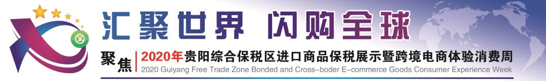 综保区跨境电商零售进口政策,保税区和自贸区免税店跨境电商