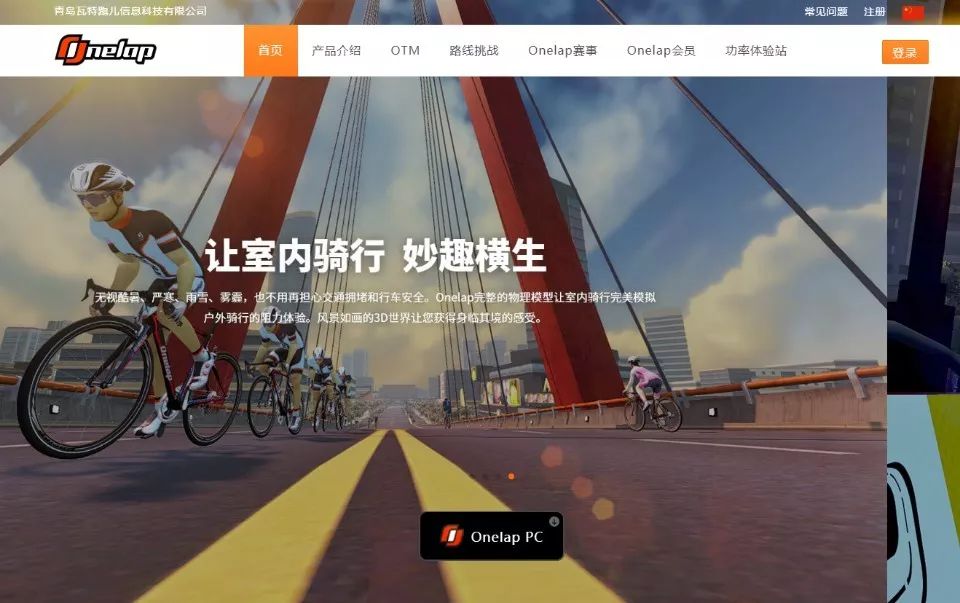 公路自行车车台训练软件,室内自行车骑行训练台