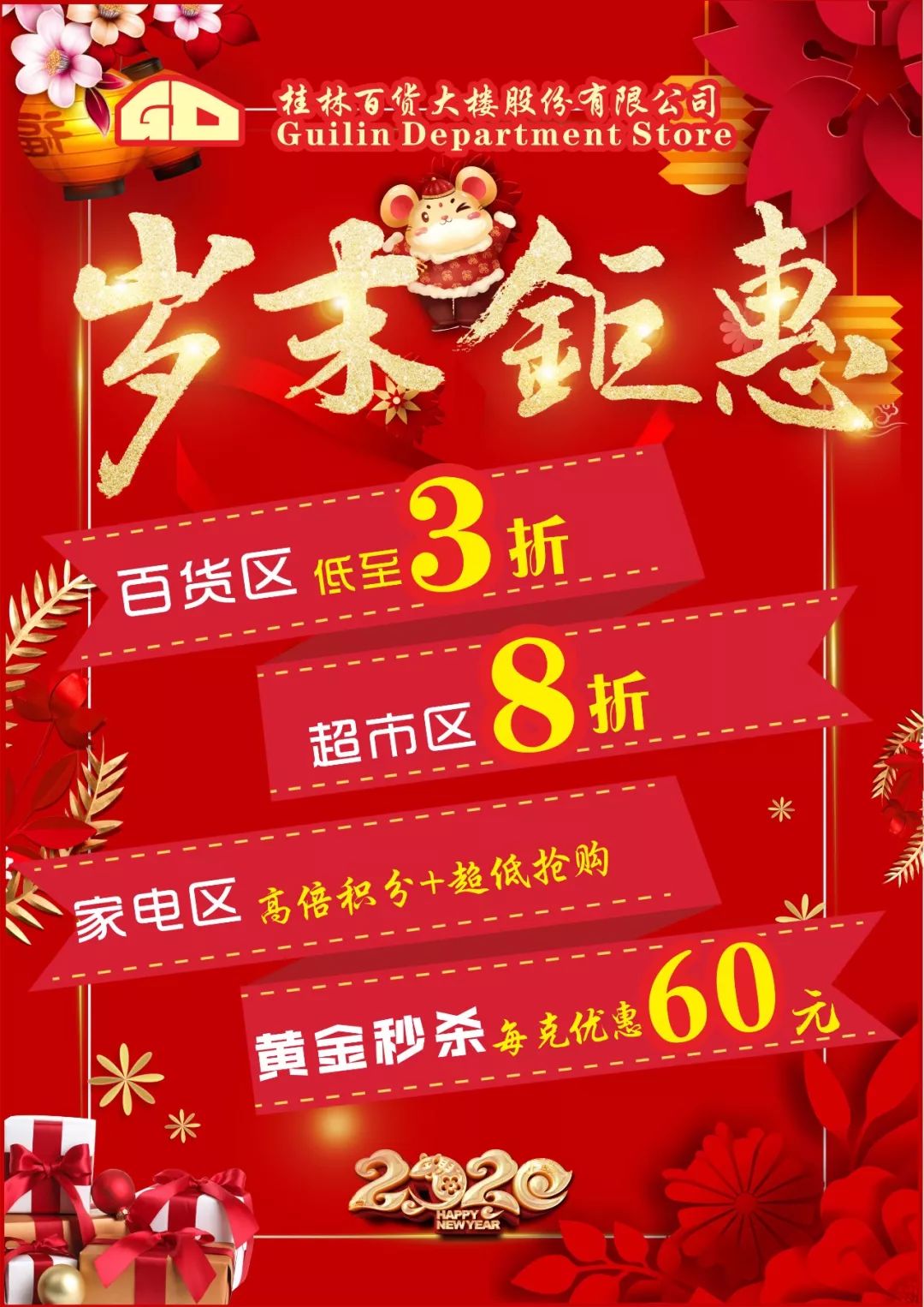 紧急提醒！只剩最后1天做这事，影响桂林人生活的方方面面，速告诉家里人…