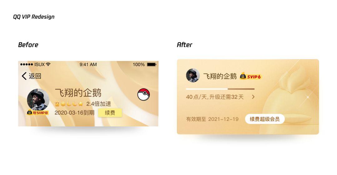 如何让qqvip升级,局破