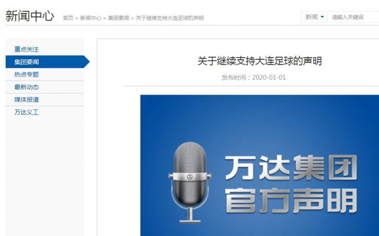 王健林撤资足球,王健林继续出售资产