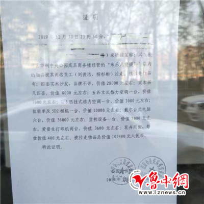 淄博小鬼当佳摄影店突然停业负责人:走法律途径维权