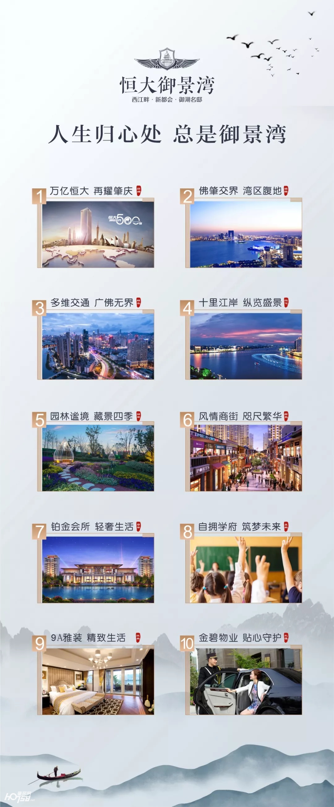 什么品质，方可匹配大城崛起？2020，传奇还将属于恒大御景湾