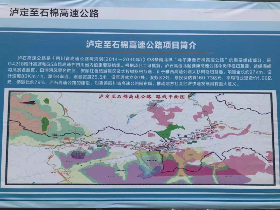 泸定昨天发生的事,泸定桥历史事件简介