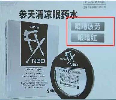 网红眼药水处理结果,网红眼药水召回