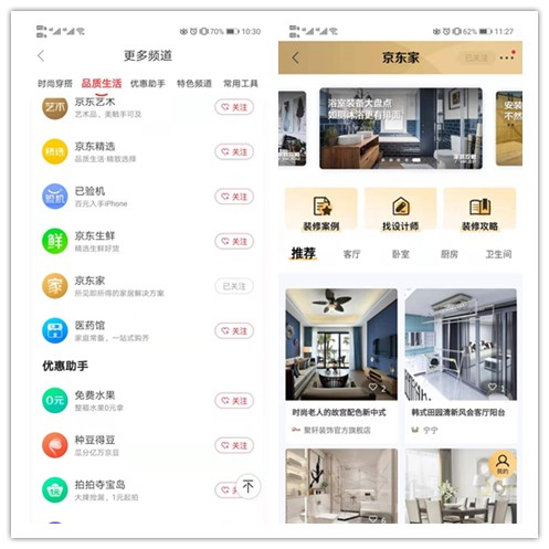 京东家装特权开通,怎么入驻京东家装服务