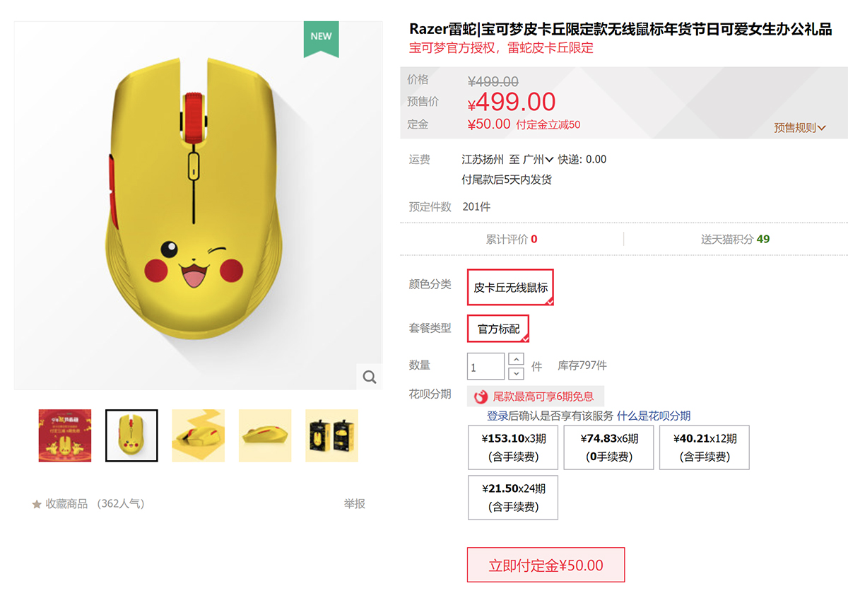 微星主板618促销,微星主板顺丰包邮