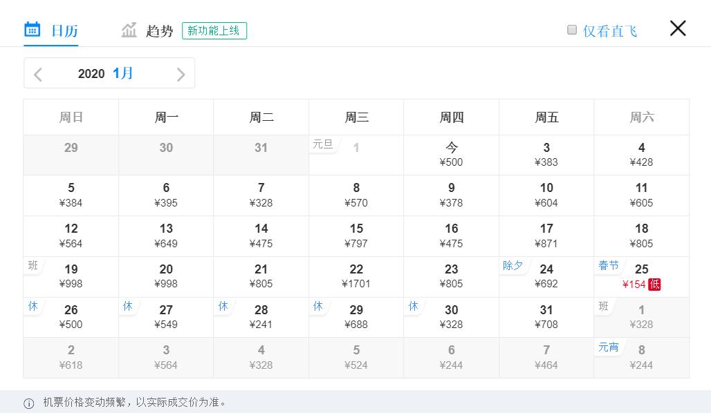 现在从天津去哪有特价机票,1月天津买机票哪里最便宜