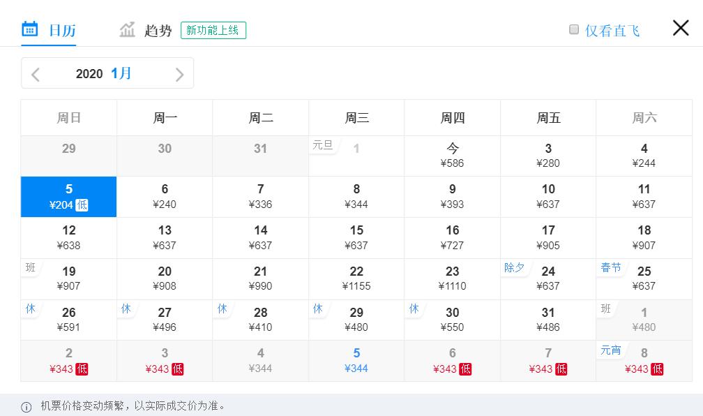 现在从天津去哪有特价机票,1月天津买机票哪里最便宜